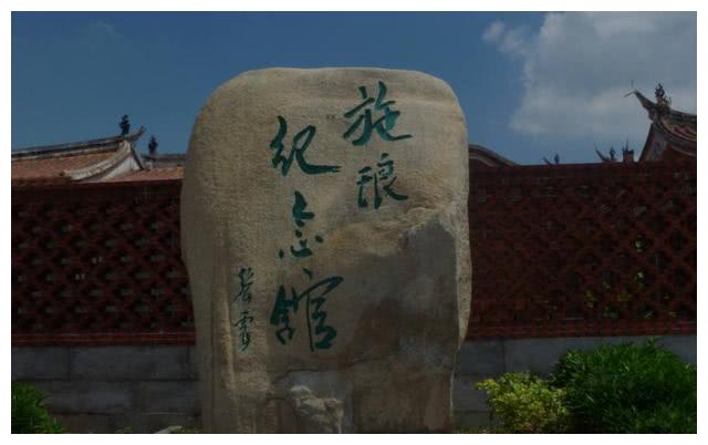 明末清初著名水军将领施琅,算不算完成了