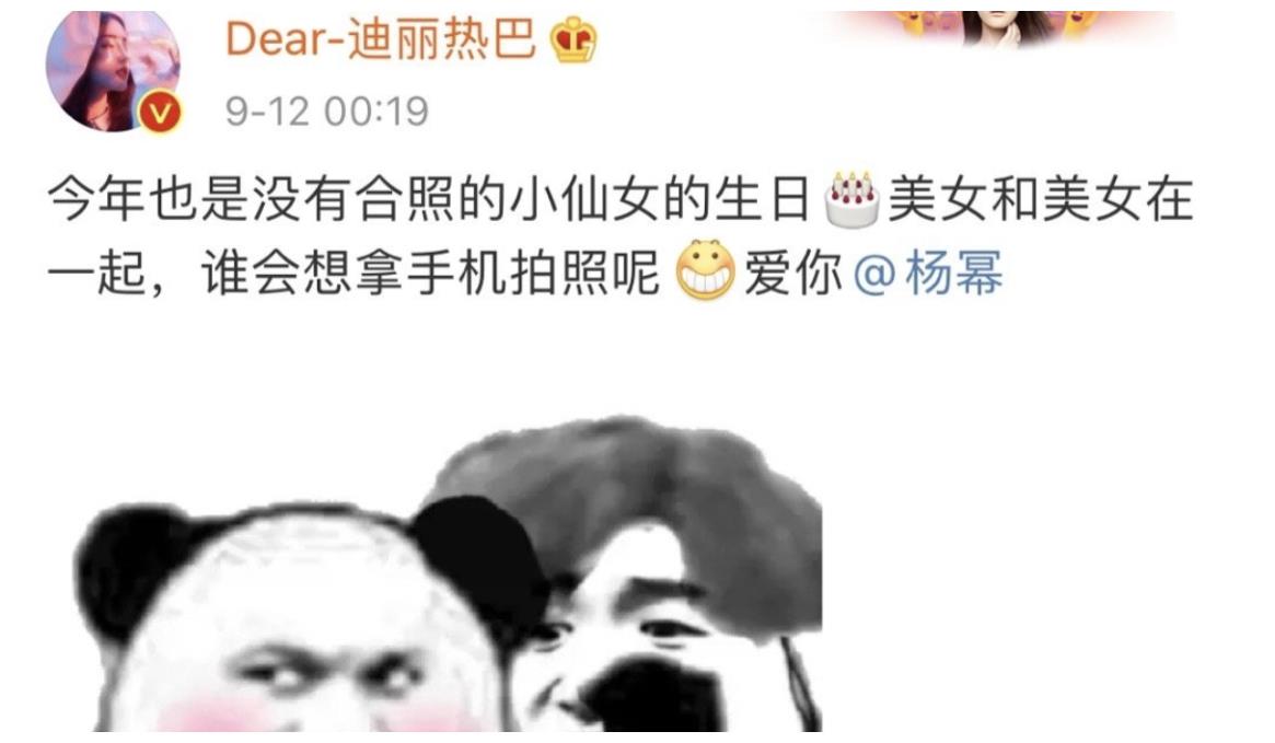 迪丽热巴庆祝杨幂34岁生日,配图却用蔡徐坤黑图,无心之失