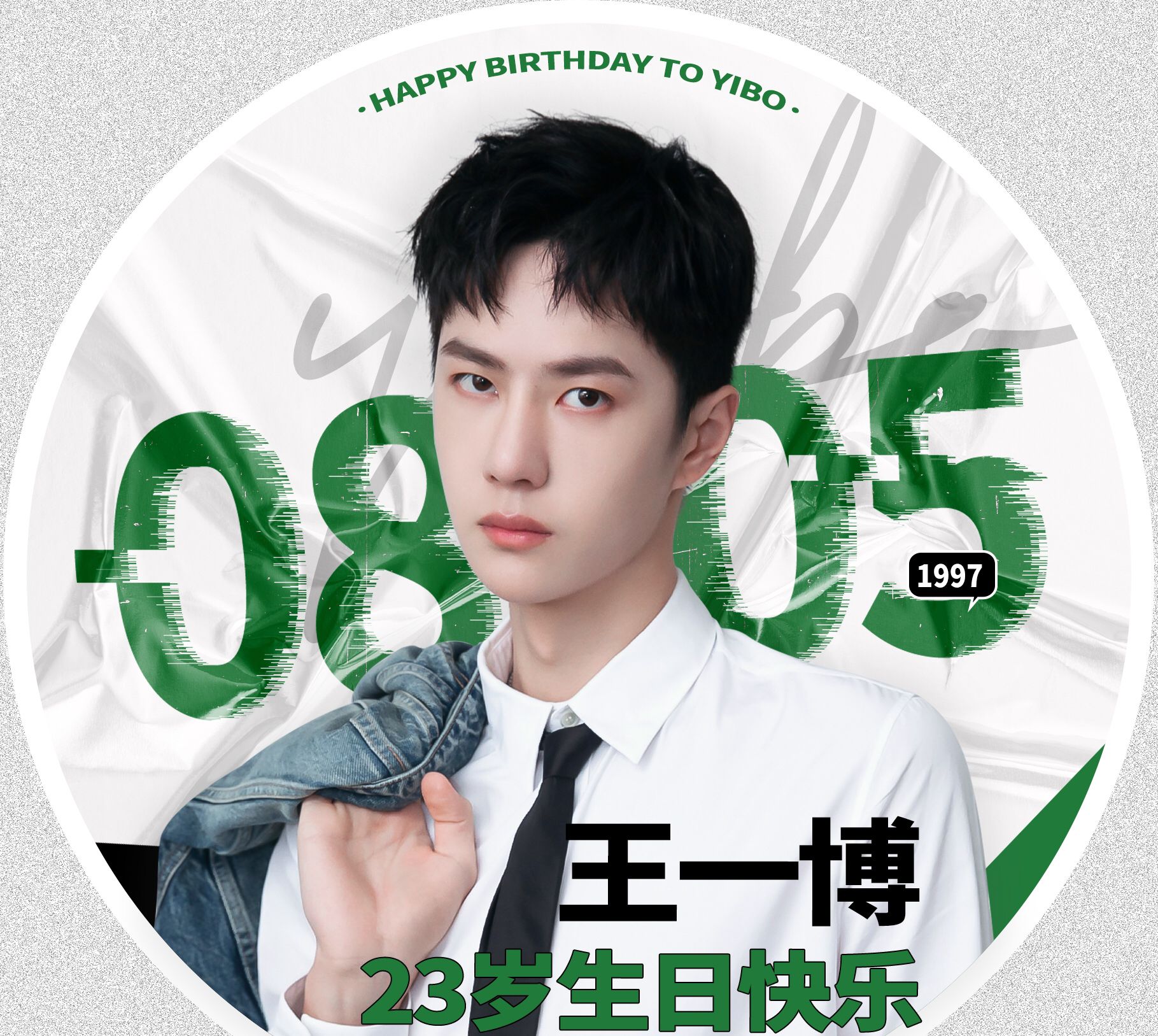 王一博:马上要过23岁生日!不求他多有盛名,只愿年年平安顺遂!