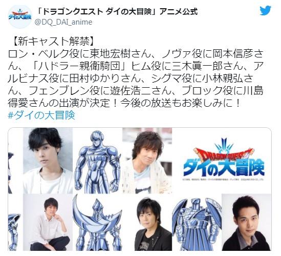 Tv动画 勇者斗恶龙 达尔大冒险 第4章新角色7月3日播出 声优 勇者 遊佐浩二 新浪新闻 Tv动画 勇者斗恶龙 达尔大冒险 第4章新角色7月3日播出 声优 勇者 遊佐浩二 新浪新闻