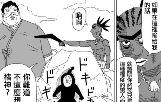 一拳超人:黑精偶遇猪神,目睹天然水的一生,被迫加入埼玉小队__财经头条