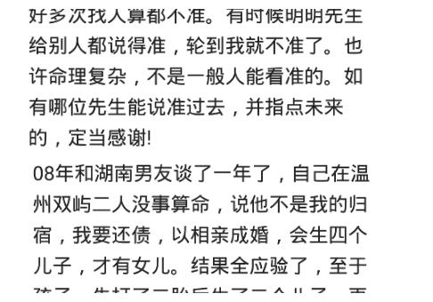 算命说我30岁黄袍加身每日跟山珍海味相伴今年31在美团送外卖