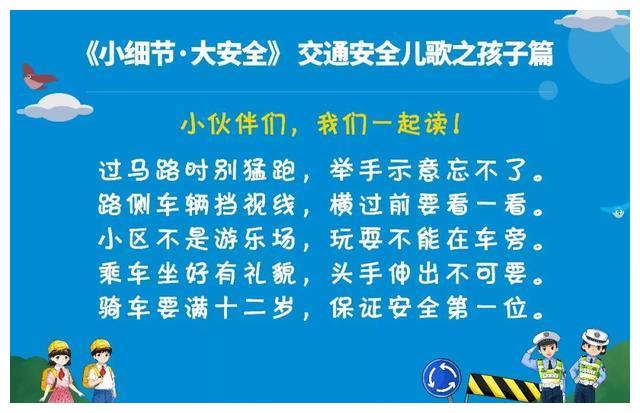 暑假儿童出行安全指南来了！家长们快收藏！