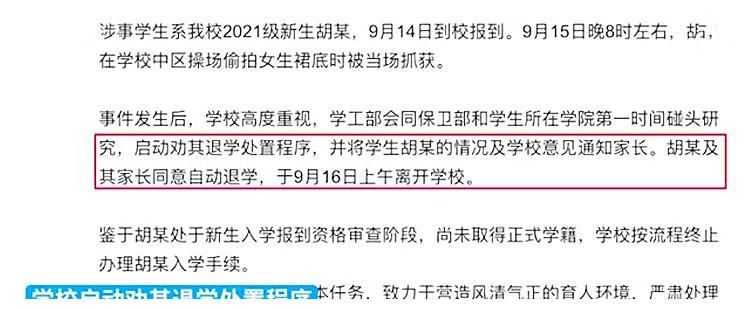 高校大一新生入学才1天,开学典礼上偷拍女生裙底,卷铺盖回家了休闲区蓝鸢梦想 - Www.slyday.coM 高校大一新生入学才1天,开学典礼上偷拍女生裙底,卷铺盖回家了休闲区蓝鸢梦想 - Www.slyday.coM