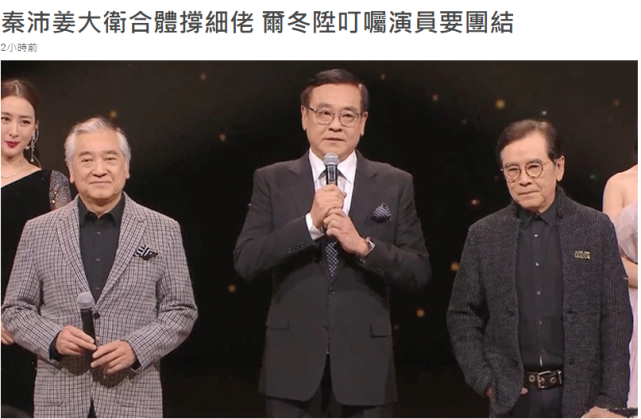 秦沛姜大卫尔冬升罕同框!同母异父三兄弟长相相似,但性格差异大