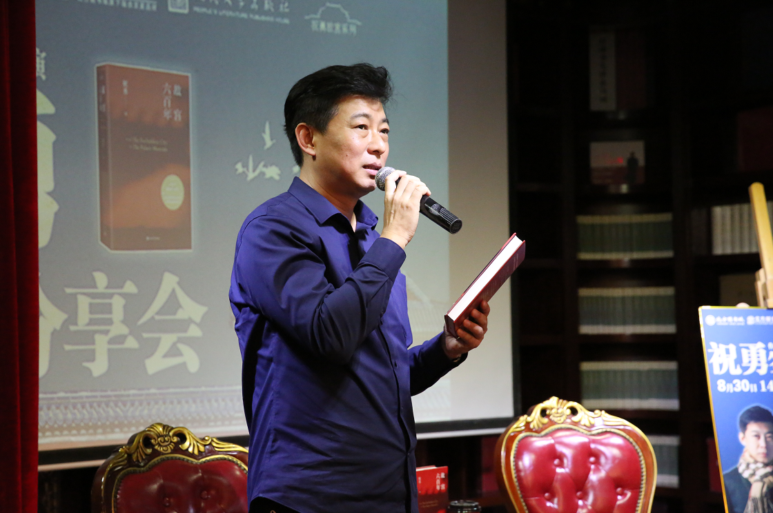 著名作家,纪录片导演祝勇携新书《故宫六百年》做客沈阳