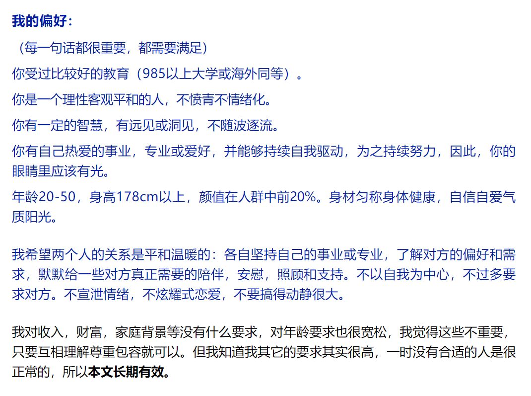 "私募魔女"公开征友！男方须满足颜值前20%等6大条件！爆火后回应休闲区蓝鸢梦想 - Www.slyday.coM