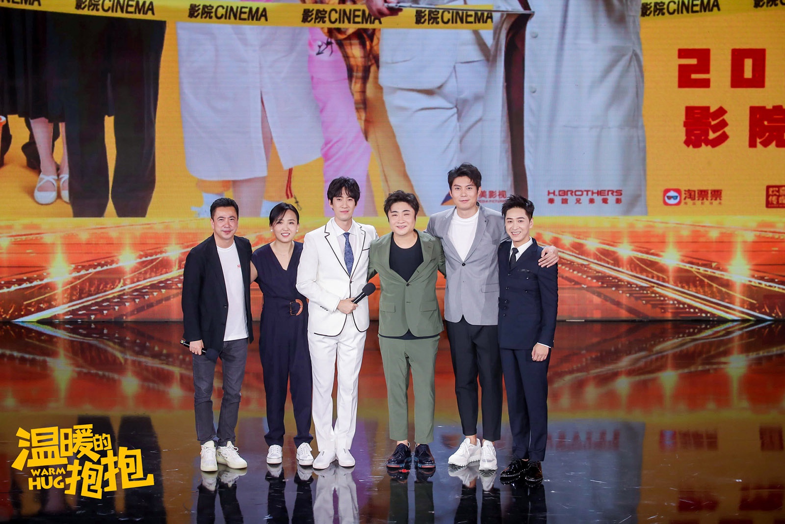 《温暖的抱抱》亮相中国影视之夜 常远乔杉艾伦王宁欢乐聚首