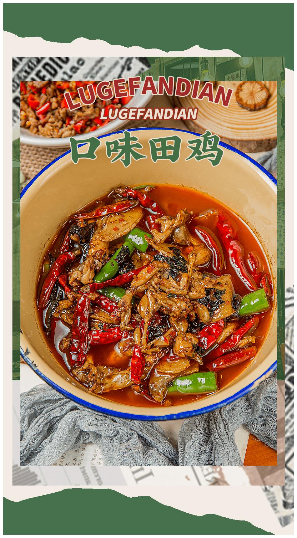 优选个大田鸡,只为一份极致的新鲜.