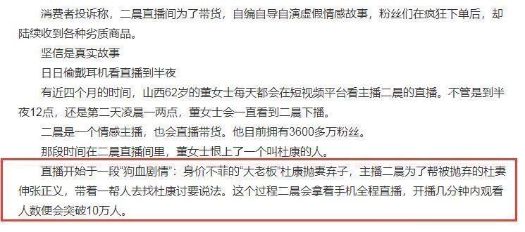 二晨直播带货翻车,被粉丝举报卖劣质产品,自爆外出工作晕倒住院休闲区蓝鸢梦想 - Www.slyday.coM 二晨直播带货翻车,被粉丝举报卖劣质产品,自爆外出工作晕倒住院休闲区蓝鸢梦想 - Www.slyday.coM