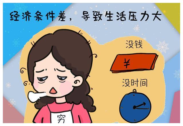 认为没钱不要生孩子的人,大多经历了童年没钱的的路