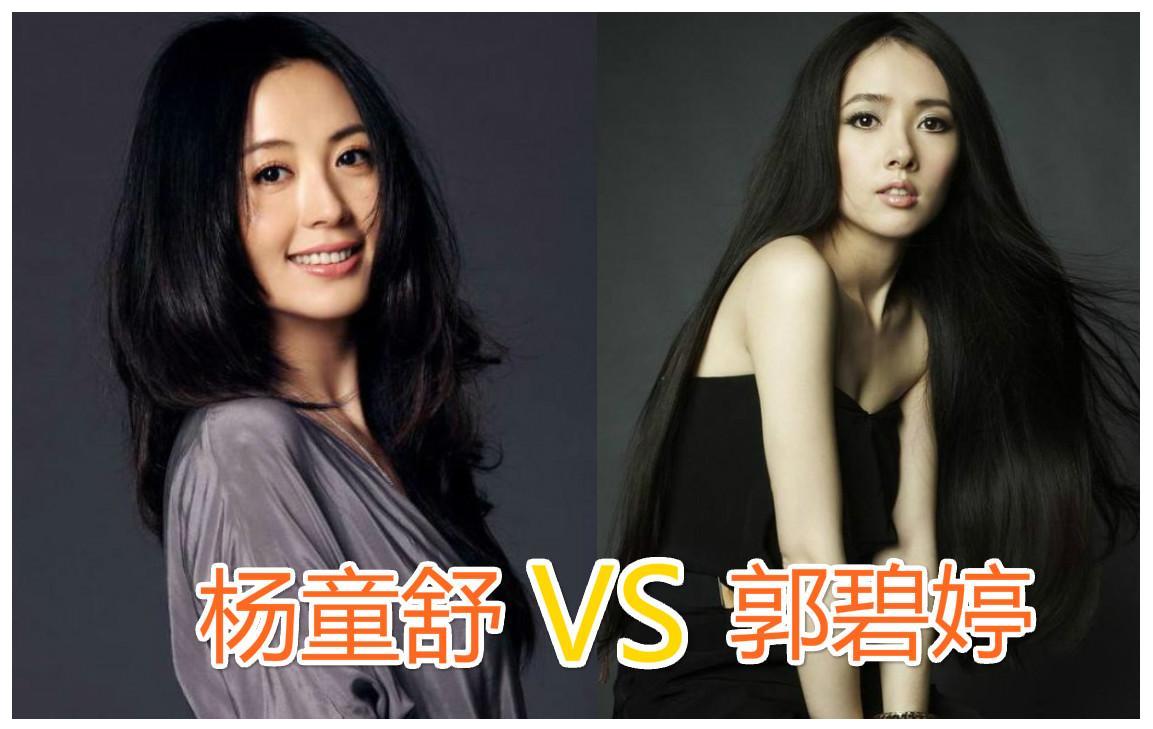 撞脸郭碧婷提到杨童舒这个女演员,真的