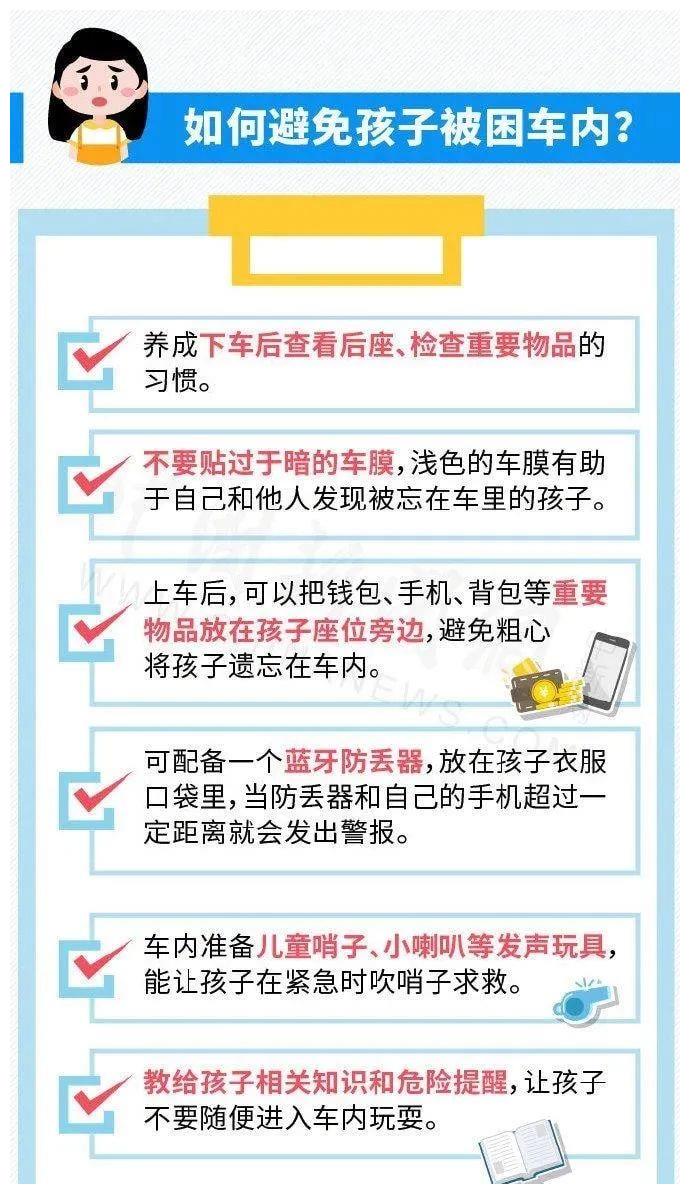 深圳三岁女童被父母锁车内一天，抢救无效身亡，网友：不配做父母休闲区蓝鸢梦想 - Www.slyday.coM