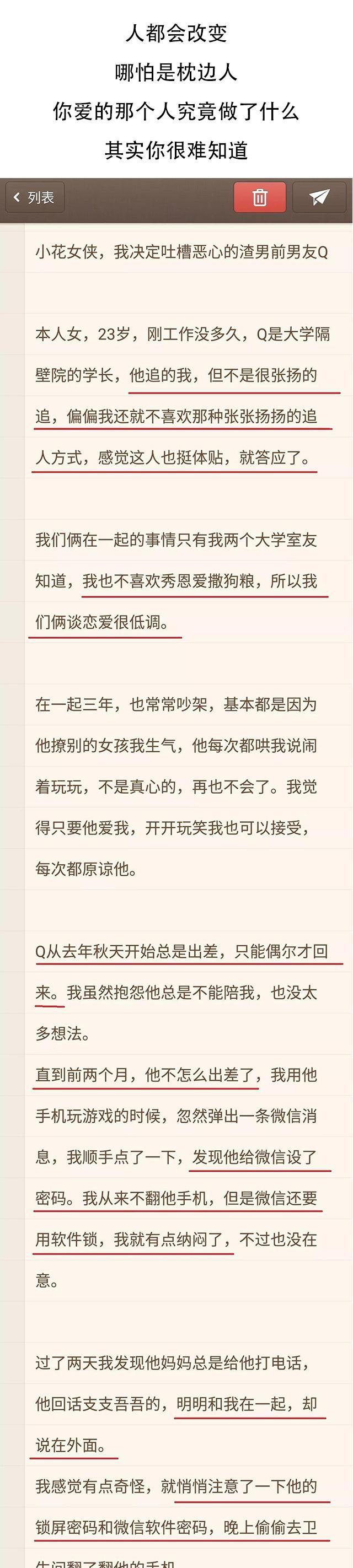 刚刚 男友突然告诉我他结婚了 我莫名其妙成了 第三者 刚刚 男友突然告诉我他结婚了 我莫名其妙成了 第三者
