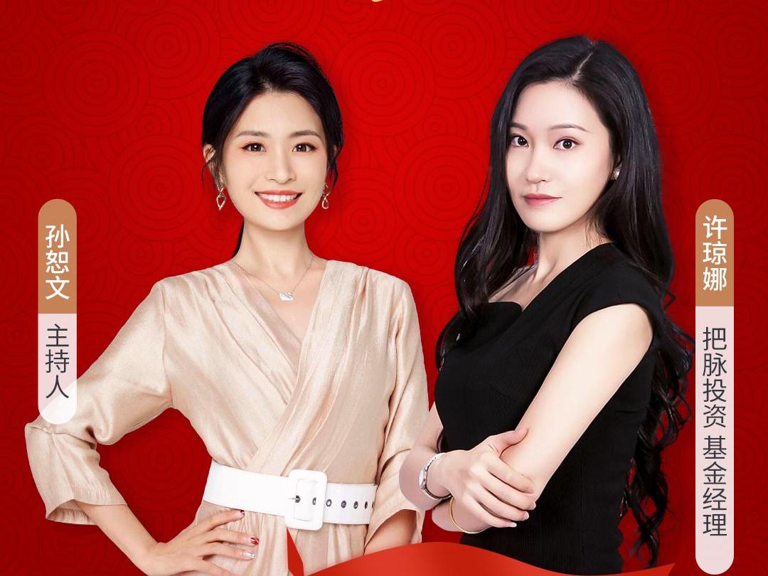 把脉投资许琼娜以不赚最后一个铜板的思维做投资