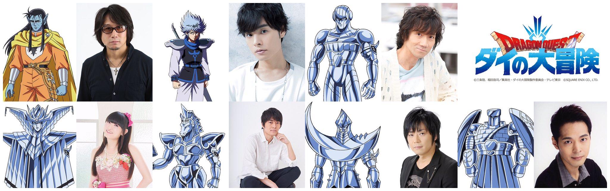 Tv动画 勇者斗恶龙 达尔大冒险 第4章新角色7月3日播出 声优 勇者 遊佐浩二 新浪新闻 Tv动画 勇者斗恶龙 达尔大冒险 第4章新角色7月3日播出 声优 勇者 遊佐浩二 新浪新闻