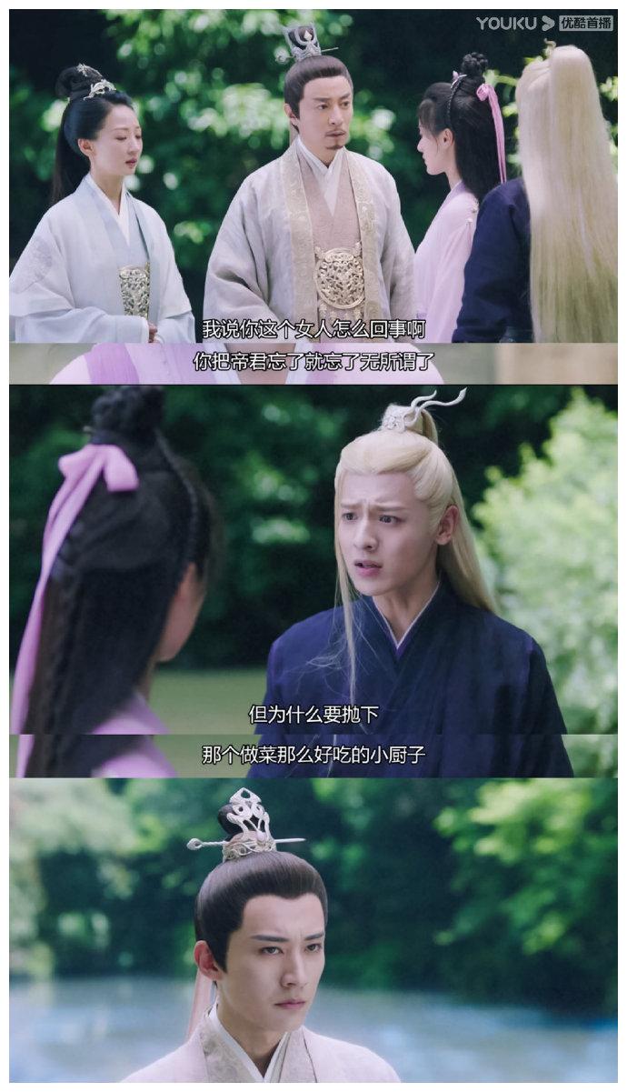 《琉璃》柏麟帝君有何私心?腾蛇怼昊辰好爽!超前点播今日开启