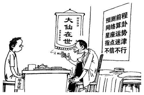 对于老人爱算卦,你怎么看?该怎么劝解?