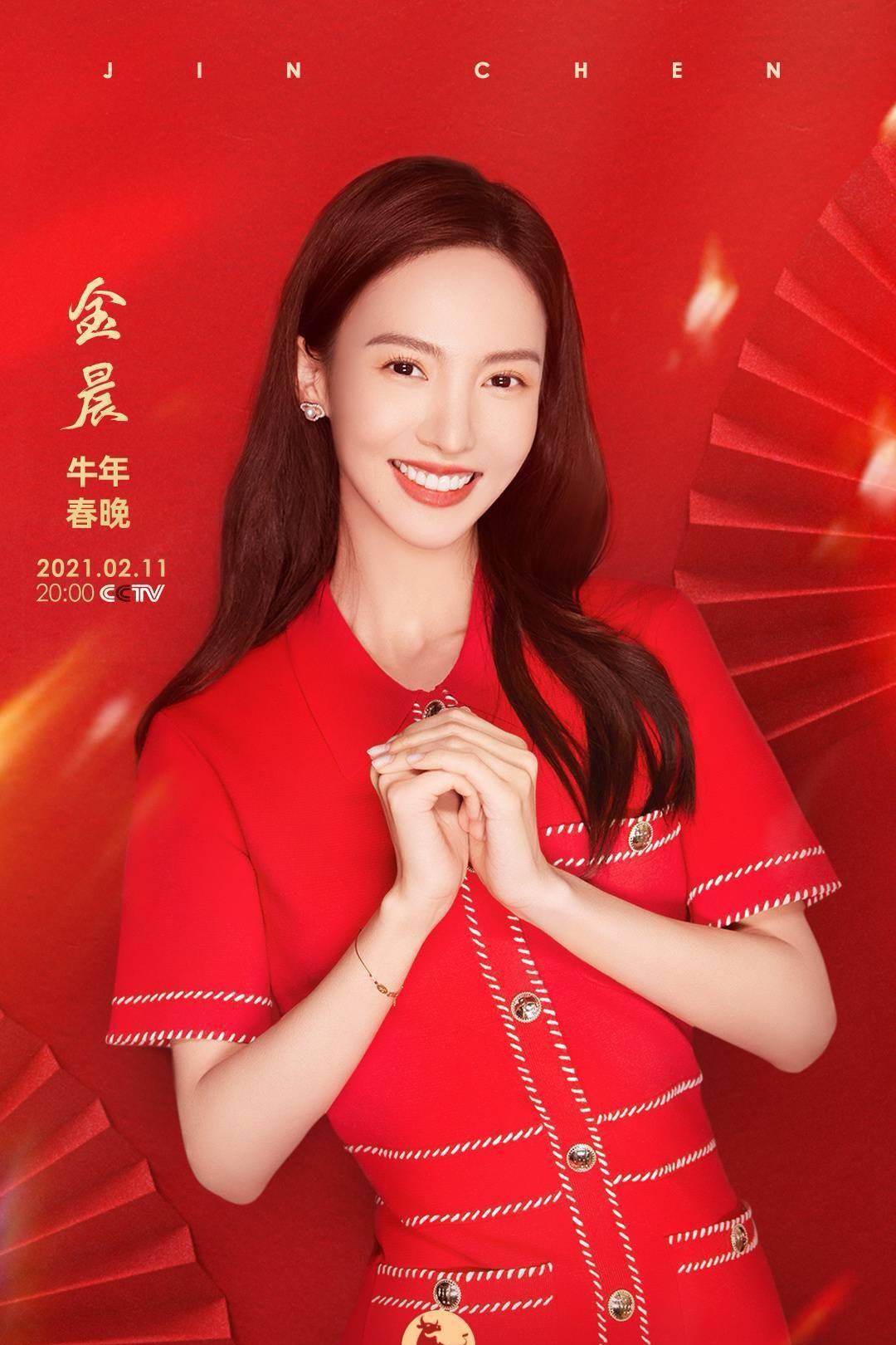 金晨首登春晚幕后火笑纪录也谐也庄有趣的灵魂