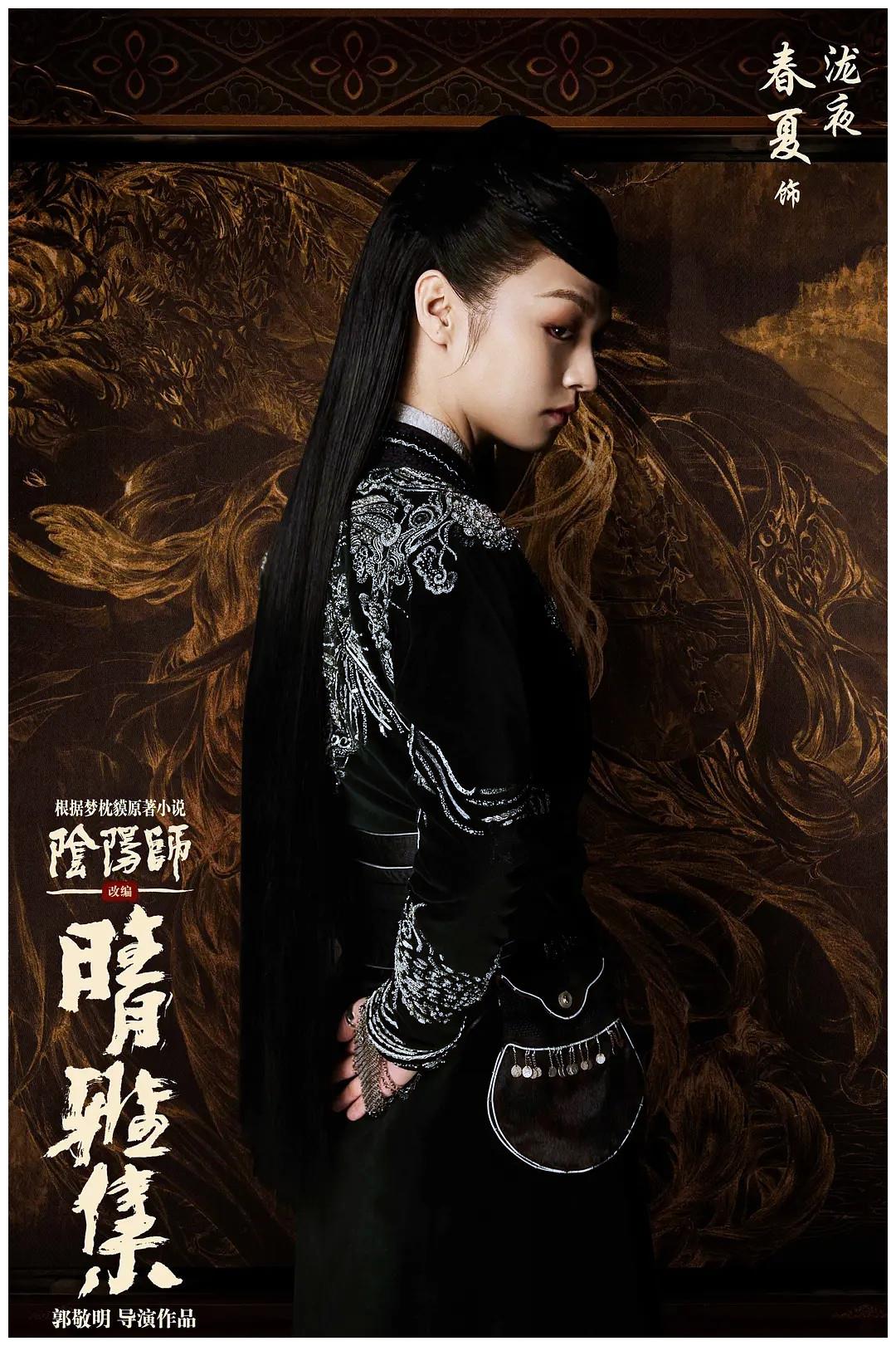 《晴雅集》票房破3亿,官方发布特辑,为续集《泷夜曲