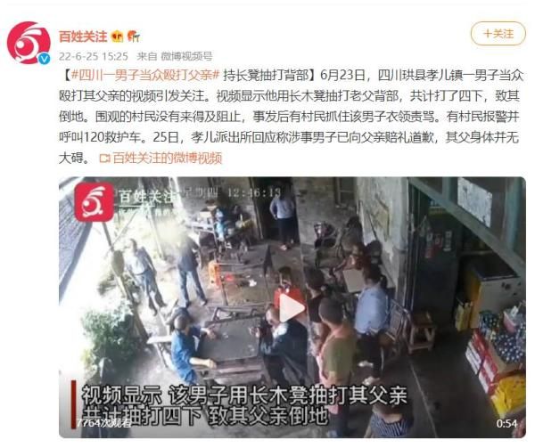 四川警方通报“男子用板凳打人”事件：打人男子被行拘休闲区蓝鸢梦想 - Www.slyday.coM