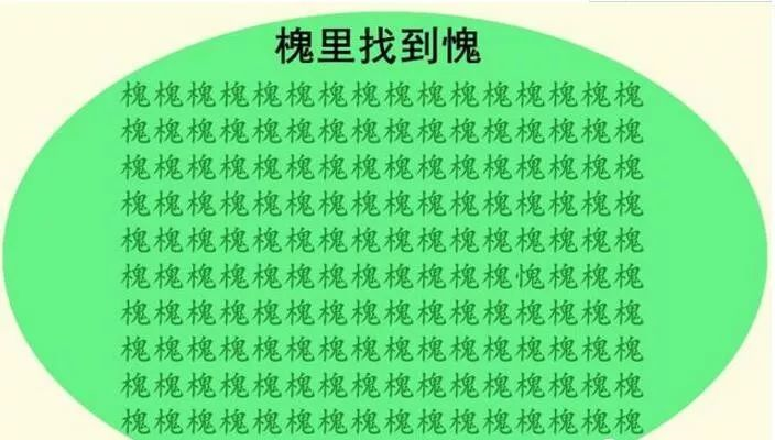 眼力測試飛行員測試題你能過幾關