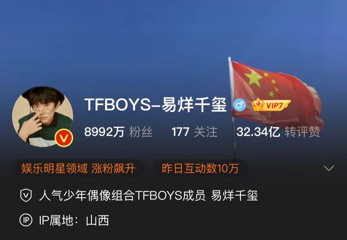 发酵10多天,考编的易烊千玺掉粉20万,官方终于发声解释了休闲区蓝鸢梦想 - Www.slyday.coM 发酵10多天,考编的易烊千玺掉粉20万,官方终于发声解释了休闲区蓝鸢梦想 - Www.slyday.coM