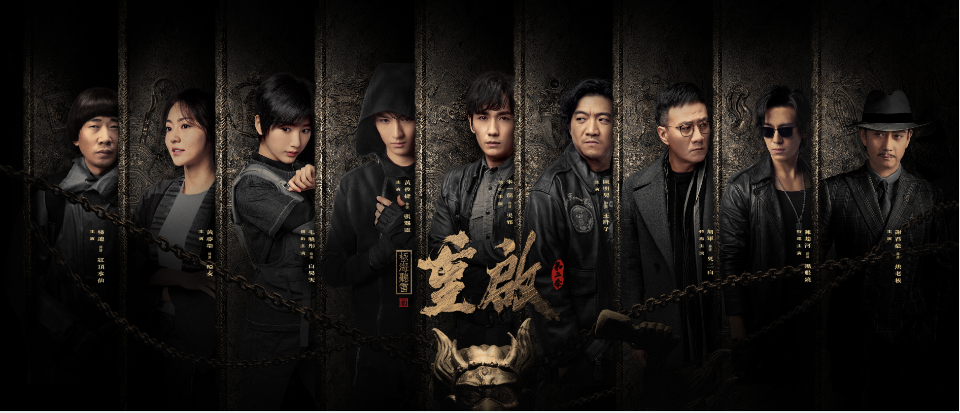 《重启之极海听雷第二季》(以下简称《重启2》)将于9月13日晚20:00