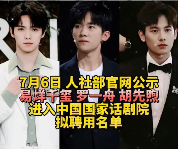 发酵10多天,考编的易烊千玺掉粉20万,官方终于发声解释了休闲区蓝鸢梦想 - Www.slyday.coM 发酵10多天,考编的易烊千玺掉粉20万,官方终于发声解释了休闲区蓝鸢梦想 - Www.slyday.coM