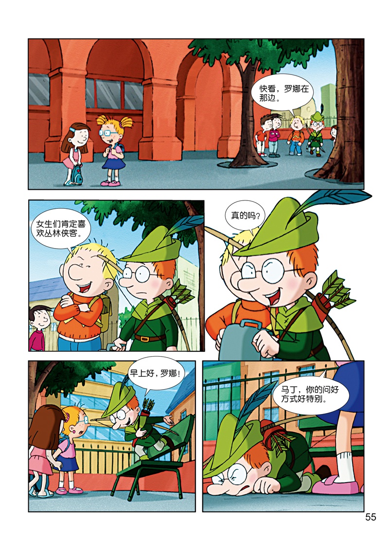 央视少儿经典动画丨跟百变马丁体验不一样的角色