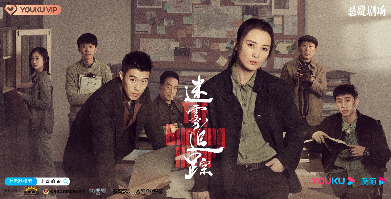 迷雾追踪1211再掀悬疑热潮蒋勤勤三年回归之作引发热议