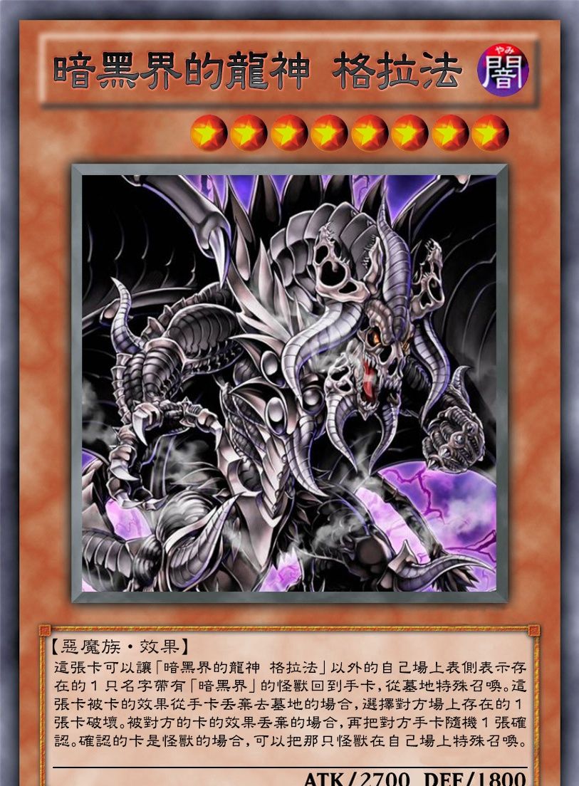 游戏王高清卡图系列-暗黑界篇_高清图集_新浪网