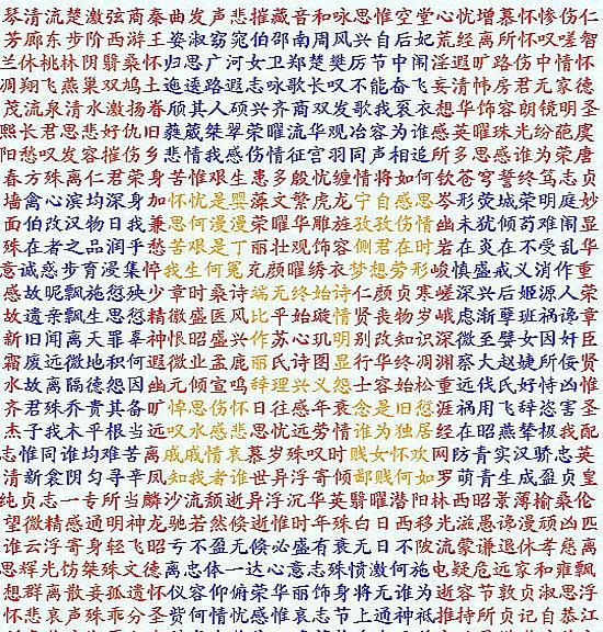 回文诗的冠军之作,顺着读是千古绝唱,倒着读也是千古绝唱!|璇玑图|回文诗|苏轼_新浪新闻