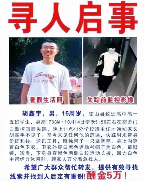 胡鑫宇家属称遗体在储粮仓库被找到，忽略这样的细节