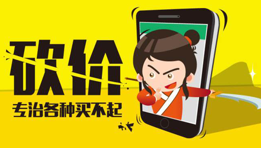 该如何处理网店顾客的讨价还价问题