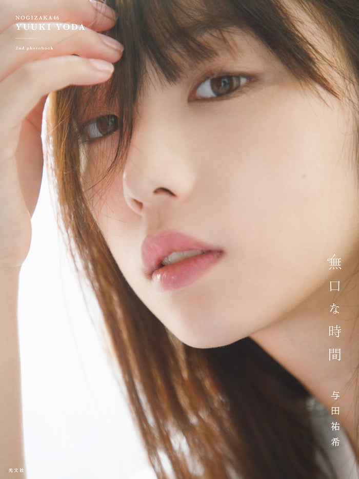 乃木坂46与田佑希首次公开成熟的黑色内衣造型