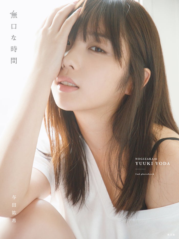 乃木坂46与田佑希首次公开成熟的黑色内衣造型