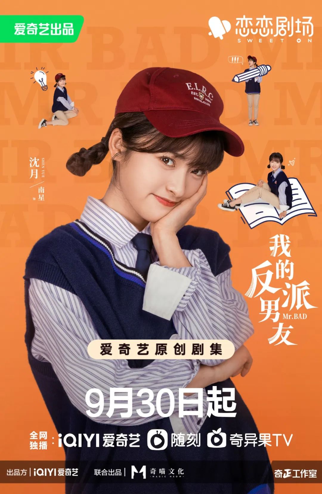 笔下“反派”竟成怨种邻居？陈哲远沈月上演“书穿恋爱文学”！休闲区蓝鸢梦想 - Www.slyday.coM