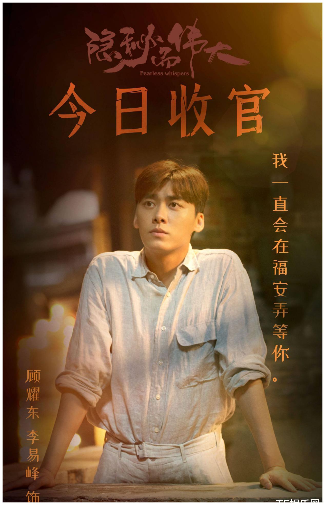 《隐秘而伟大》收官,李易峰发18宫格自拍,暗含摩斯密码,很用心__财经