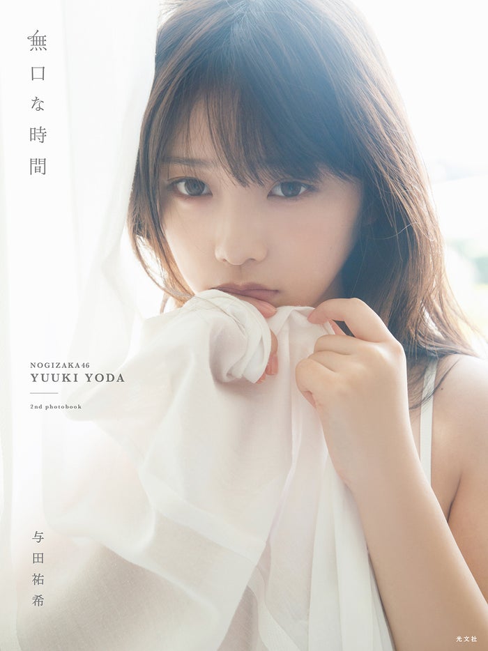 乃木坂46与田佑希首次公开成熟的黑色内衣造型