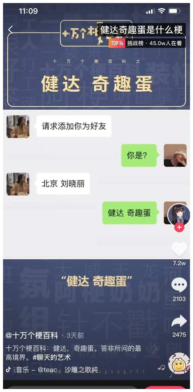 把女生比喻为奇趣蛋?生气就是普信女?要求对象180有什么错吗?休闲区蓝鸢梦想 - Www.slyday.coM 把女生比喻为奇趣蛋?生气就是普信女?要求对象180有什么错吗?休闲区蓝鸢梦想 - Www.slyday.coM