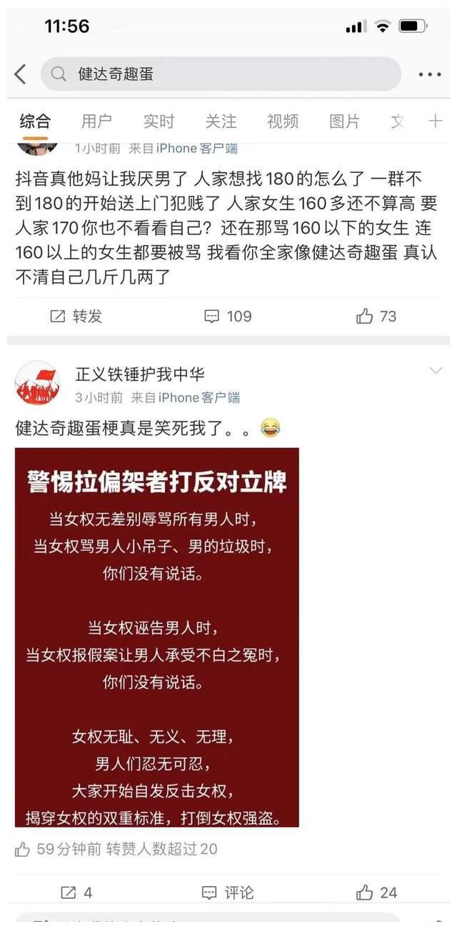 把女生比喻为奇趣蛋?生气就是普信女?要求对象180有什么错吗?休闲区蓝鸢梦想 - Www.slyday.coM 把女生比喻为奇趣蛋?生气就是普信女?要求对象180有什么错吗?休闲区蓝鸢梦想 - Www.slyday.coM