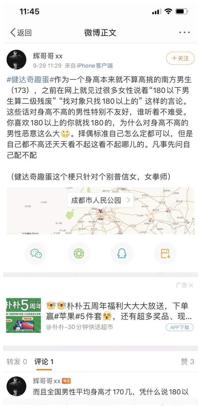 把女生比喻为奇趣蛋?生气就是普信女?要求对象180有什么错吗?休闲区蓝鸢梦想 - Www.slyday.coM 把女生比喻为奇趣蛋?生气就是普信女?要求对象180有什么错吗?休闲区蓝鸢梦想 - Www.slyday.coM