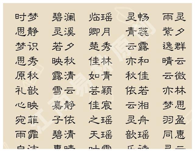 诗经起名:200个古色古香的女孩名字,个个漂亮有涵养