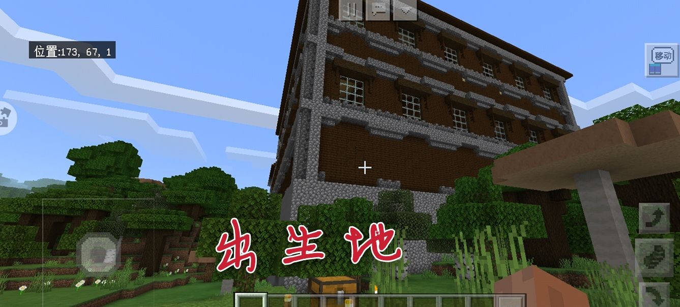 我的世界:分享1个林地府邸种子,玩家一出生就拥有"大别墅"