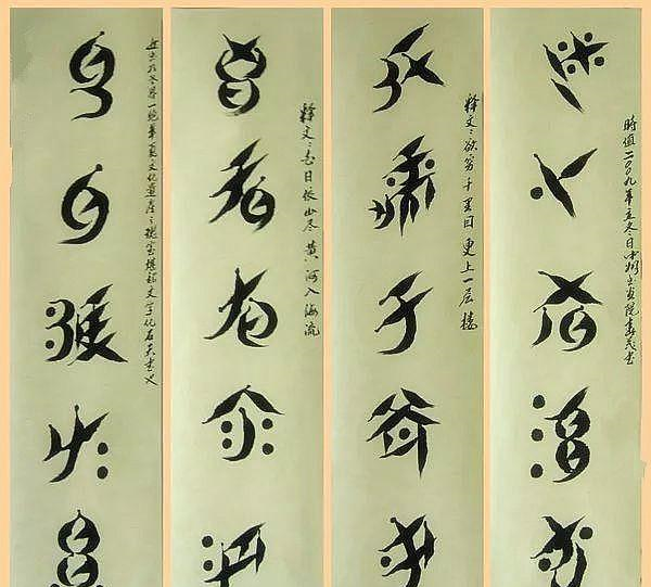 一种神奇的中国古文字，只传女不传男，流传数千年，如今几近消亡