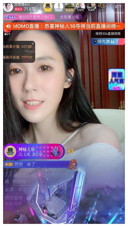 沈玮琦陌陌直播间大秀手游技术金曲女神欲转型