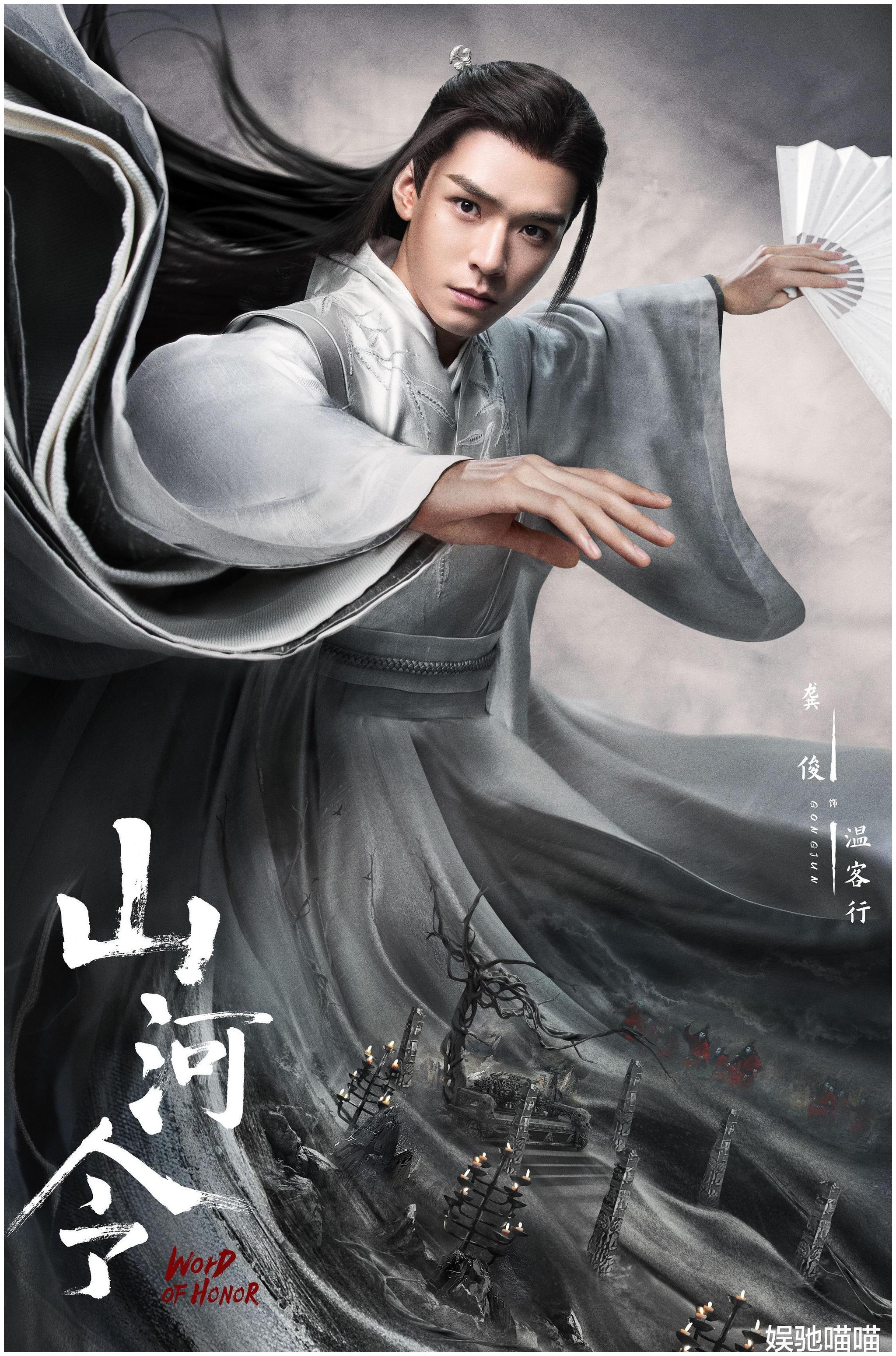 山河令全网热度排到第三剧情开始魔改却获得一片叫好