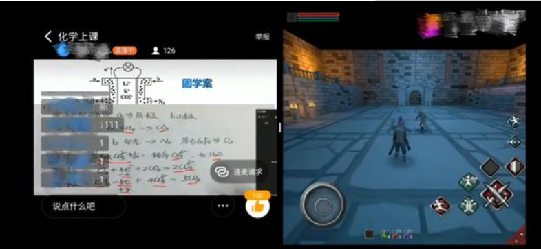 河北老师上网课惨遭炸房,图片语言不堪入目,遇内鬼学生老师很生气休闲区蓝鸢梦想 - Www.slyday.coM