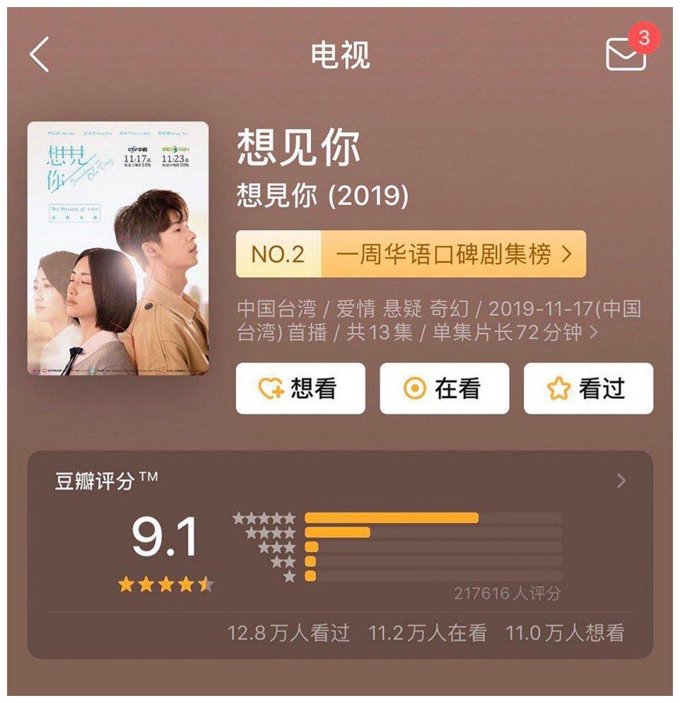 想见你 许光汉30岁才火 出名前他当男模 被雪藏 被骂演技差 财经头条 想见你 许光汉30岁才火 出名前他当男模 被雪藏 被骂演技差 财经头条